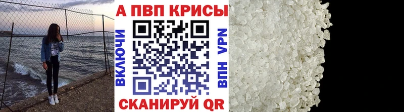 МЕГА ТОР Салехард Alpha-PVP кристаллы