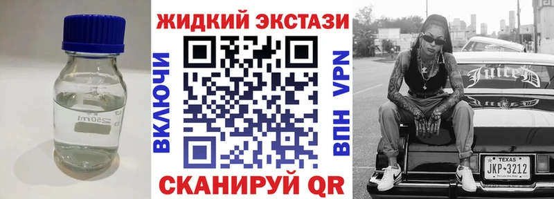 Бутират жидкий экстази  Салехард 