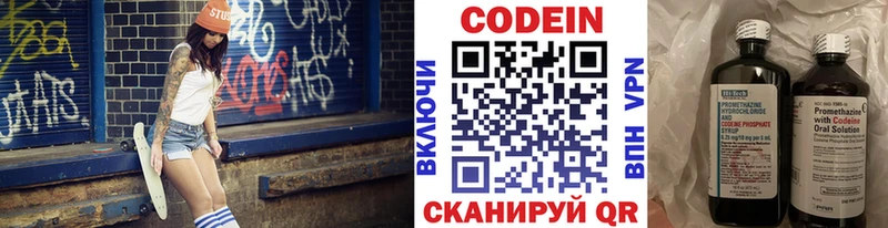 ОМГ ОМГ tor Салехард Кодеин напиток Lean (лин) купить