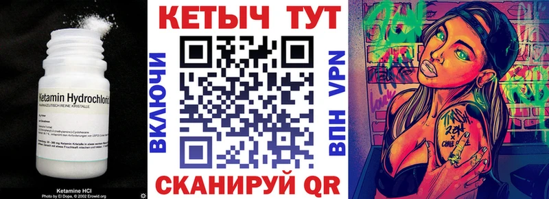 где купить наркоту  блэк спрут ONION  Кетамин VHQ  Салехард 