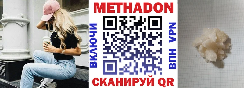 Метадон methadone  omg ссылка  Салехард 